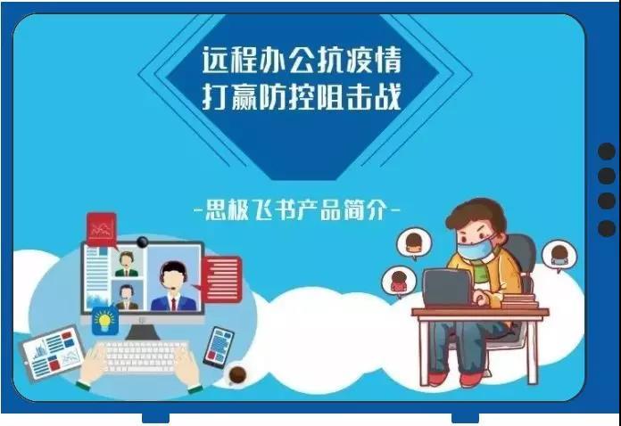 關(guān)于思極飛書的更多功能.jpg