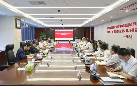 國家電投黨組書記、董事長錢智民會見新疆生產(chǎn)建設(shè)兵團黨委常委鐘波