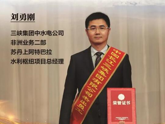 劉勇剛：勇于奉獻敢于擔當，臨危不懼奮發(fā)有為