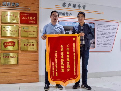 國網(wǎng)寧波市鄞州區(qū)供電公司：提前送電助企業(yè)，客戶感激送錦旗