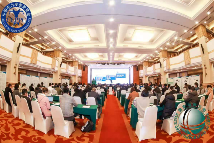 大咖云集，智慧共享，“2020人工智能與電力大數(shù)據(jù)論壇”在京召開
