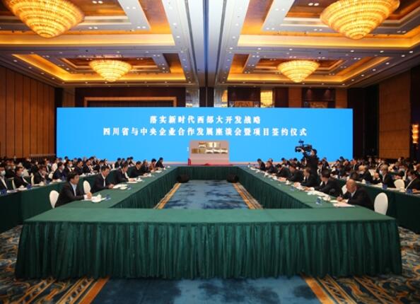 江毅出席四川省與中央企業(yè)合作發(fā)展座談會暨項目簽約儀式、與東方電氣董事長鄒磊會談