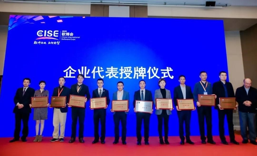 2020年度軟件和信息技術(shù)服務(wù)企業(yè)競爭力百強(qiáng)榜單揭曉，國網(wǎng)信通產(chǎn)業(yè)集團(tuán)榮登第十五位