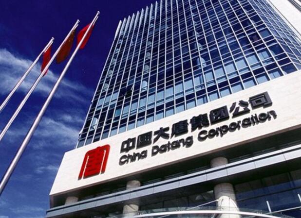 大唐集團黨組書記、董事長 鄒磊：加快推進數(shù)字化轉(zhuǎn)型 培育高質(zhì)量發(fā)展新動能