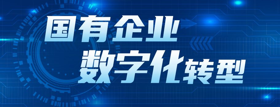 中國華能集團有限公司黨組書記、董事長，中國工程院院士 舒印彪：融入發(fā)展新格局 做堅定的數(shù)字化轉(zhuǎn)型踐行者