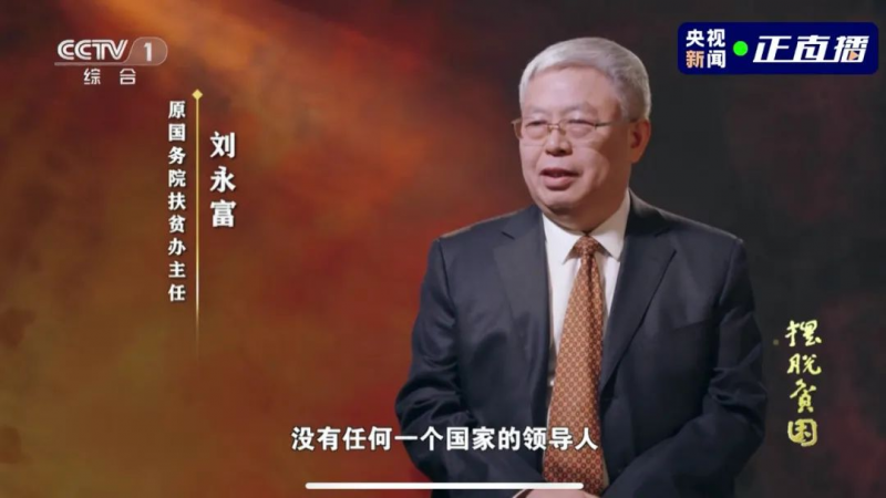 2636萬千瓦！光伏扶貧圓滿收官，415萬貧困戶受益
