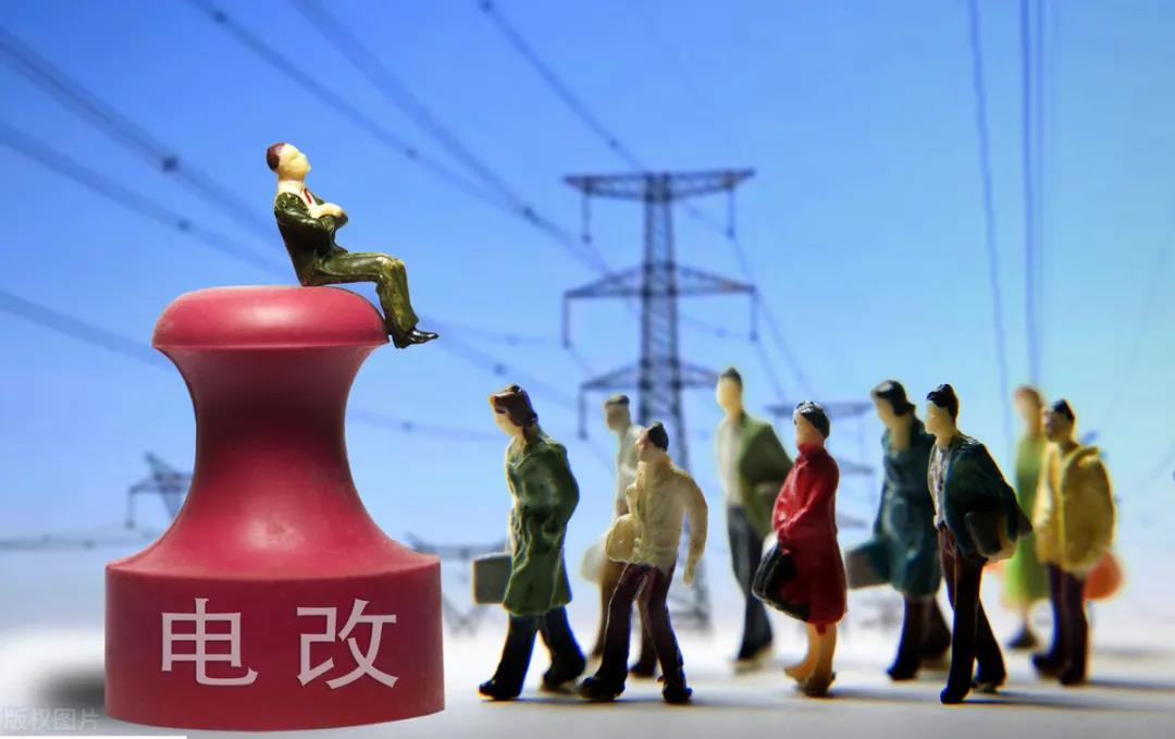 發(fā)改委罕見點(diǎn)評(píng)：居民電價(jià)偏低！今年階梯電價(jià)將迎來大調(diào)整，清潔電力或有優(yōu)惠！