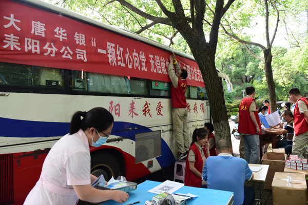 大唐耒陽發(fā)電公司開展“一顆紅心向黨、無償獻血為民”主題志愿服務活動