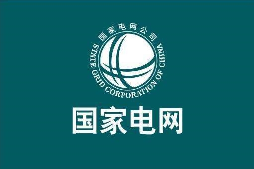 重磅！辛保安再提國(guó)網(wǎng)5年3500億美元投資，力推電網(wǎng)轉(zhuǎn)型升級(jí)！