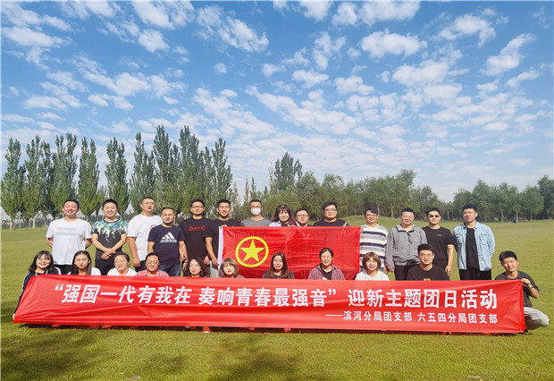 強(qiáng)國一代有我在，奏響青春最強(qiáng)