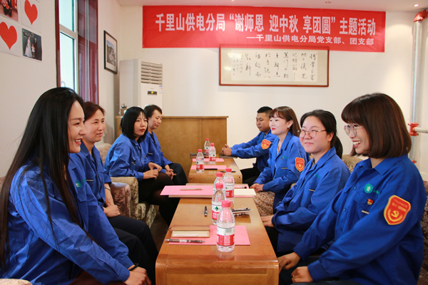烏海電業(yè)局千里山分局：尊師重道念師恩，月滿中秋人團(tuán)圓