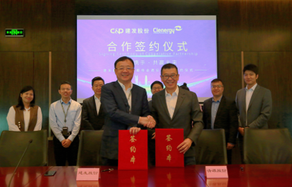整合資源，加速布局|清源股份攜手建發(fā)股份成立合資公司，助力碳中和！