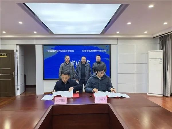 總投資6.4億！碳一新能源3.5GW異質(zhì)結(jié)電池專用單晶硅片項目落戶宣城