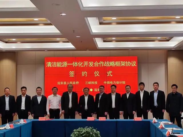 145億元！這三方簽訂清潔能源一體化開發(fā)協(xié)議