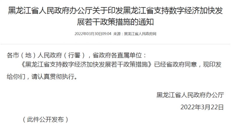 黑龍江：優(yōu)先安排風電、光伏指標！支持新能源源網(wǎng)荷儲一體化配套建設(shè)！