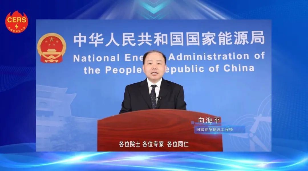 國(guó)家能源局總工程師向海平：新能源呈現(xiàn)大規(guī)模、高比例、市場(chǎng)化、高質(zhì)量發(fā)展新特征
