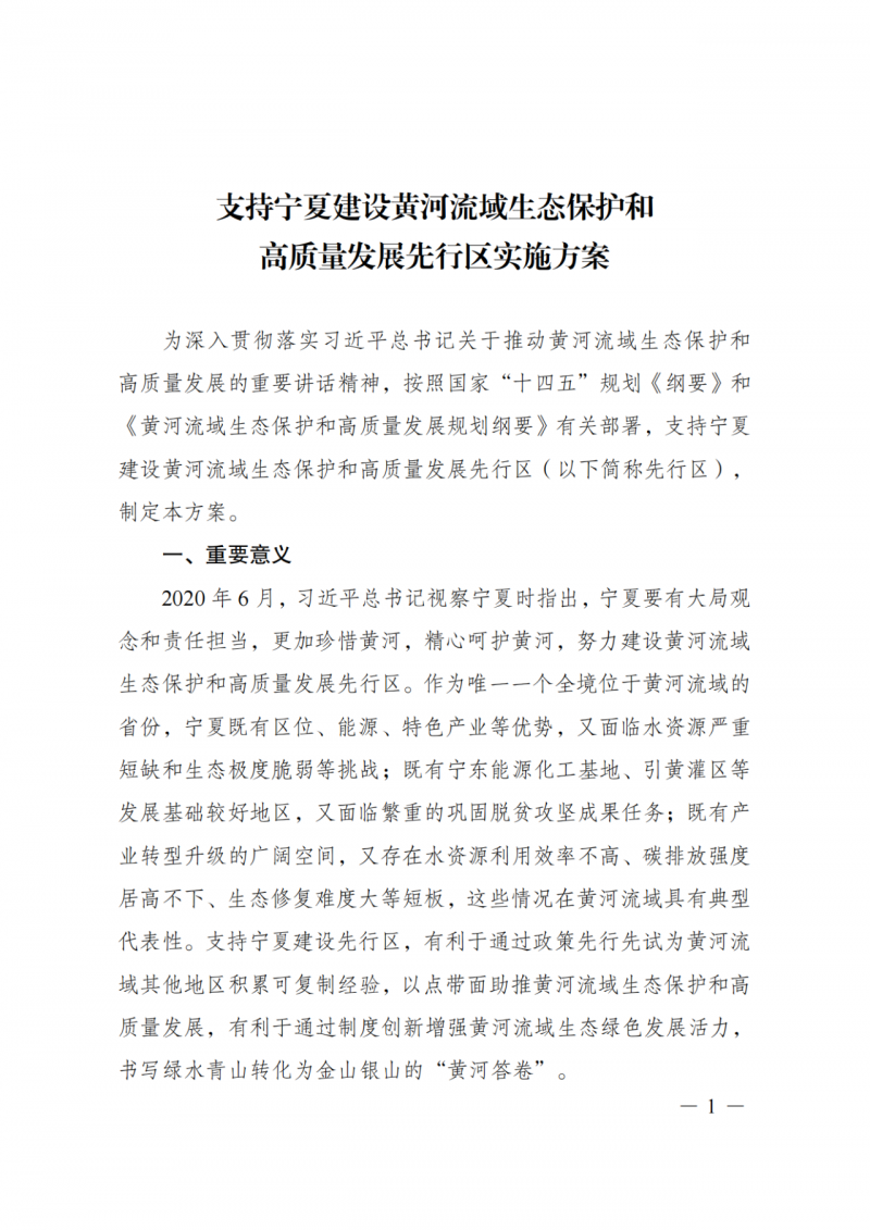 國家發(fā)改委：大力推廣光伏治沙項目 2025年實現(xiàn)可再生能源裝機占比55%！