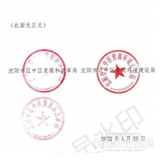 遼寧沈陽(yáng)遼中區(qū)：暫停受理分布式光伏項(xiàng)目申請(qǐng)！
