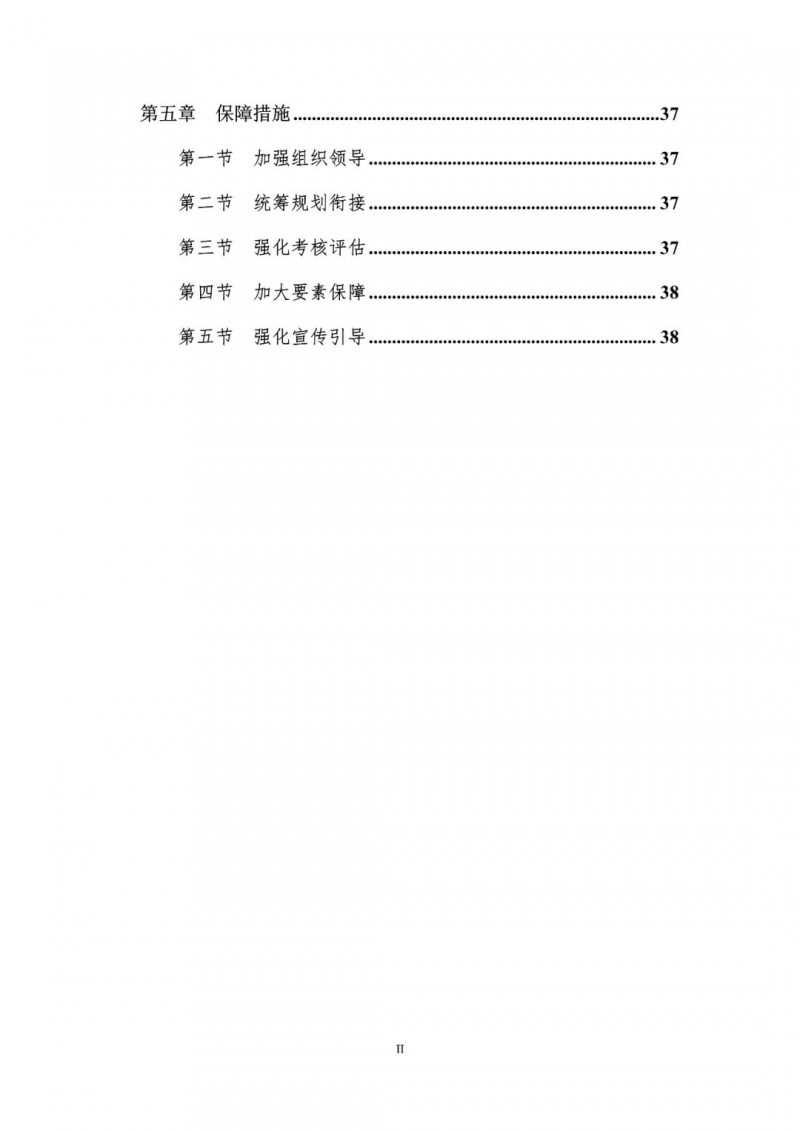 著力打造多元清潔能源供應體系！廣東陽江市發(fā)布《能源發(fā)展“十四五”規(guī)劃》（征求意見稿）