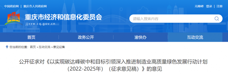 重慶：鼓勵市內(nèi)新建風(fēng)電、分布式光伏電站配套建設(shè)儲能設(shè)施