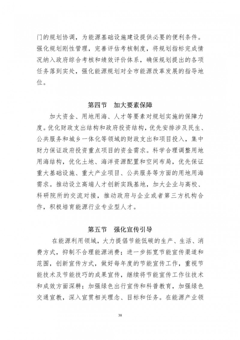 著力打造多元清潔能源供應體系！廣東陽江市發(fā)布《能源發(fā)展“十四五”規(guī)劃》（征求意見稿）