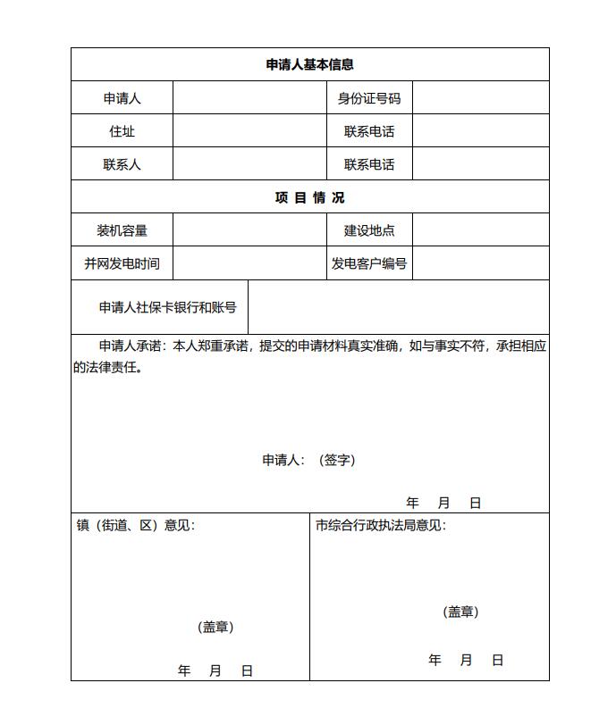 浙江永康：鼓勵(lì)“光伏村、光伏鎮(zhèn)”建設(shè)，新建分布式光伏度電補(bǔ)貼0.1元連補(bǔ)3年！