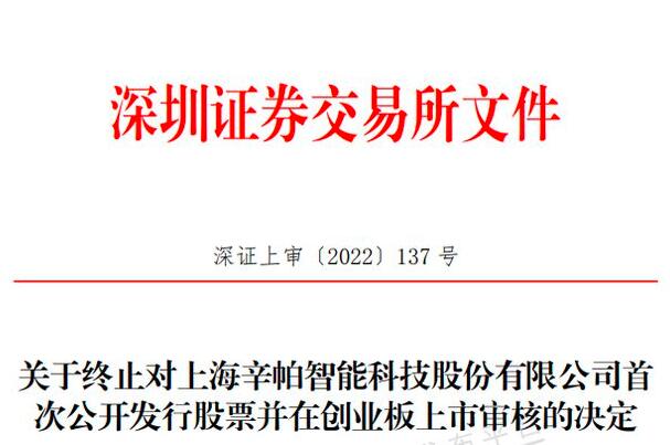 剛剛，這家風電企業(yè)IPO被終止審核!
