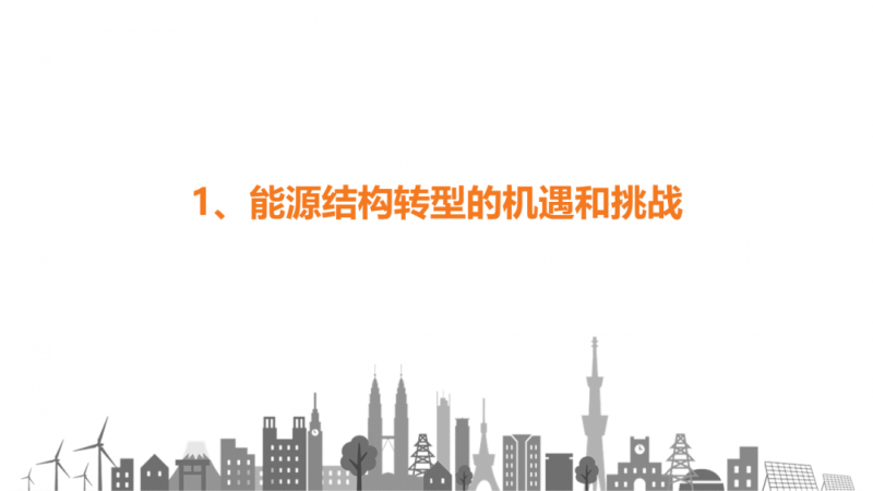 陽光電源趙為：智慧零碳解決方案助力實現(xiàn)雙碳目標(biāo)！