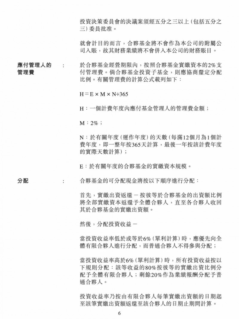 100億！五大、三小及TCL成立內(nèi)蒙古能源基金