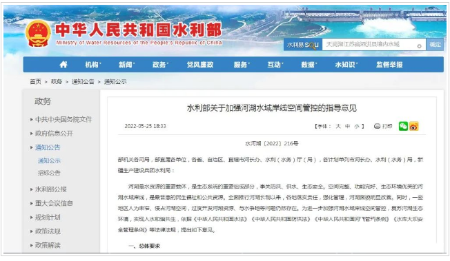 江西水利廳：在湖泊周邊、水庫庫汊建設(shè)光伏、風(fēng)電項目的，要科學(xué)論證，嚴格管控！
