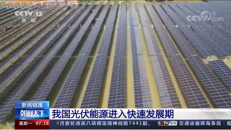 國家能源局：1-4月，光伏發(fā)電新增并網(wǎng)1688萬千瓦，同比增長126.7%！