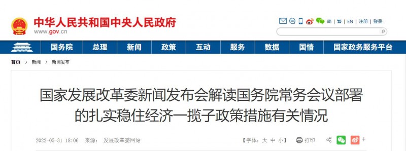 抓緊推動(dòng)！大風(fēng)電光伏基地入選國(guó)務(wù)院扎實(shí)穩(wěn)住經(jīng)濟(jì)一攬子政策措施
