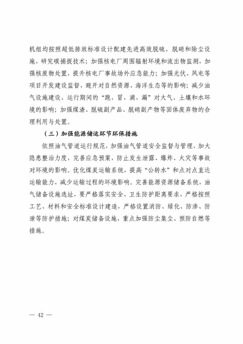光伏新增300萬(wàn)千瓦！福建省發(fā)布《“十四五”能源發(fā)展專項(xiàng)規(guī)劃》