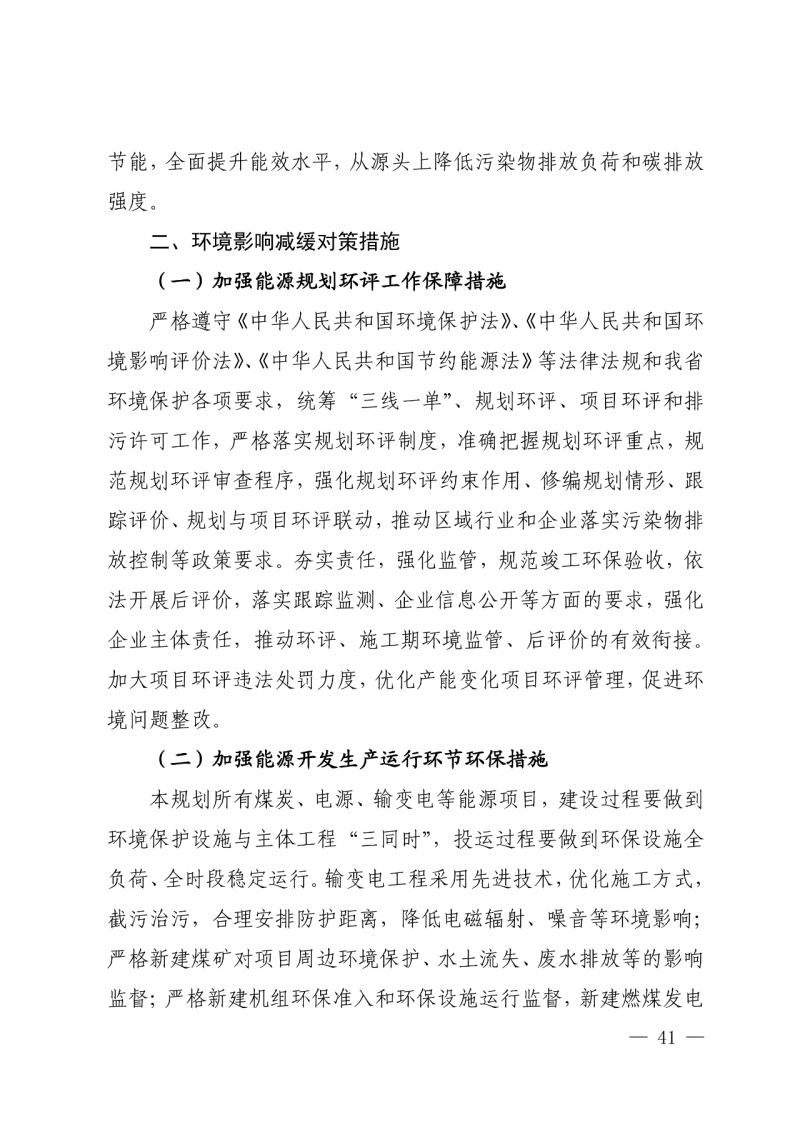 光伏新增300萬(wàn)千瓦！福建省發(fā)布《“十四五”能源發(fā)展專項(xiàng)規(guī)劃》