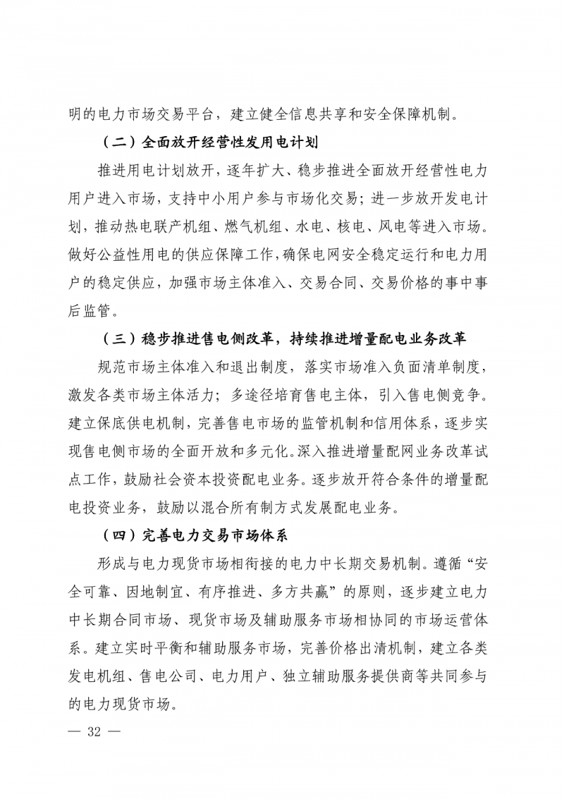 光伏新增300萬(wàn)千瓦！福建省發(fā)布《“十四五”能源發(fā)展專項(xiàng)規(guī)劃》