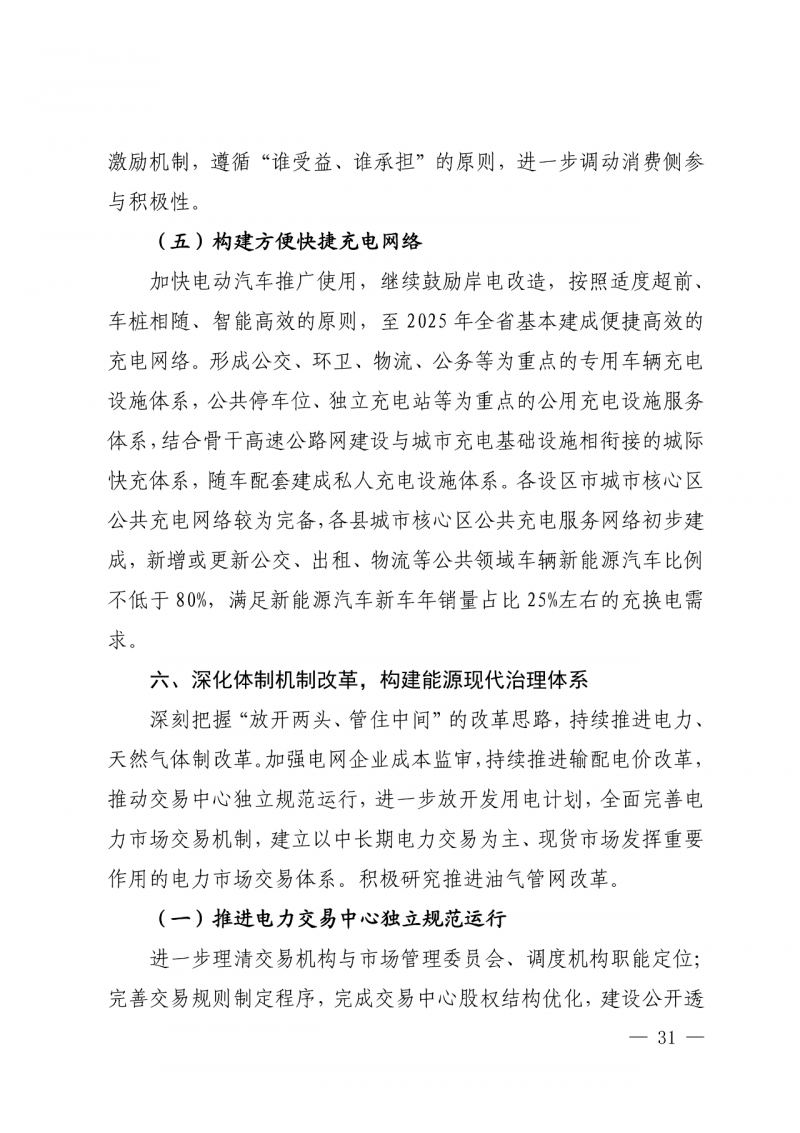 光伏新增300萬(wàn)千瓦！福建省發(fā)布《“十四五”能源發(fā)展專項(xiàng)規(guī)劃》