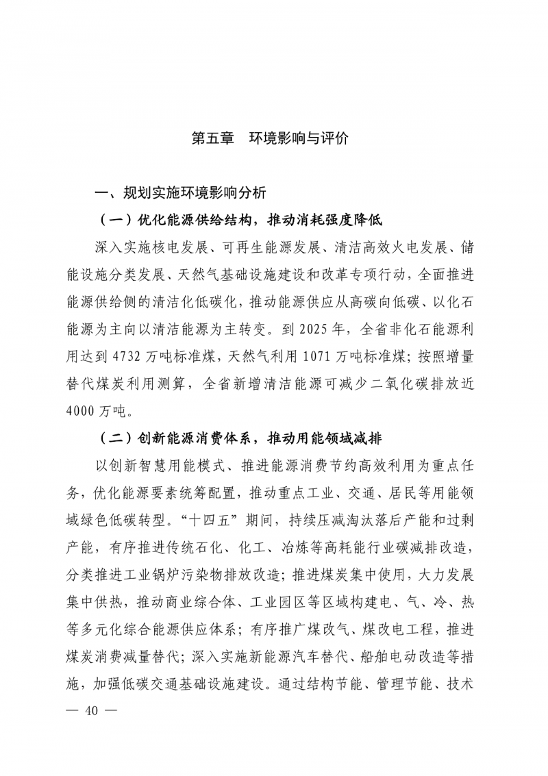 光伏新增300萬(wàn)千瓦！福建省發(fā)布《“十四五”能源發(fā)展專項(xiàng)規(guī)劃》