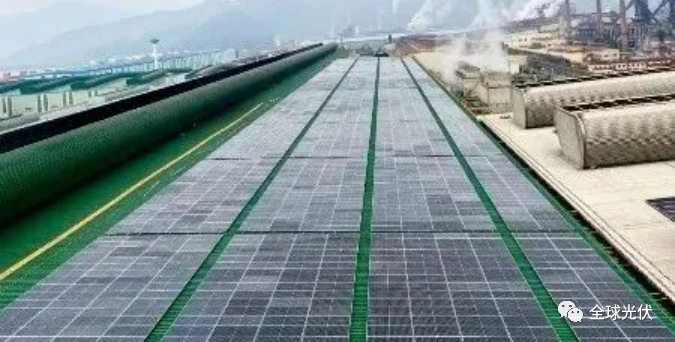 13.55MW！寶武鋼鐵集團(tuán)“加碼”屋頂分布式