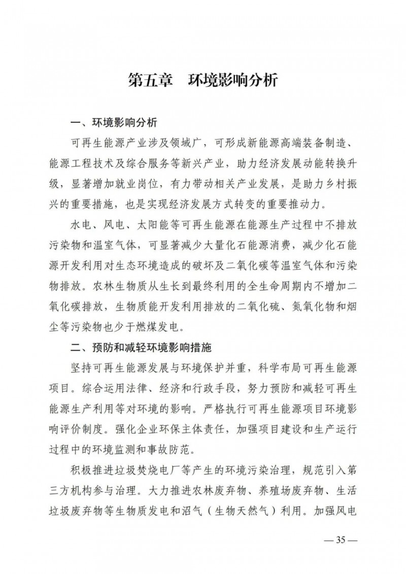廣西“十四五”規(guī)劃：大力發(fā)展光伏發(fā)電，到2025年新增光伏裝機(jī)15GW！