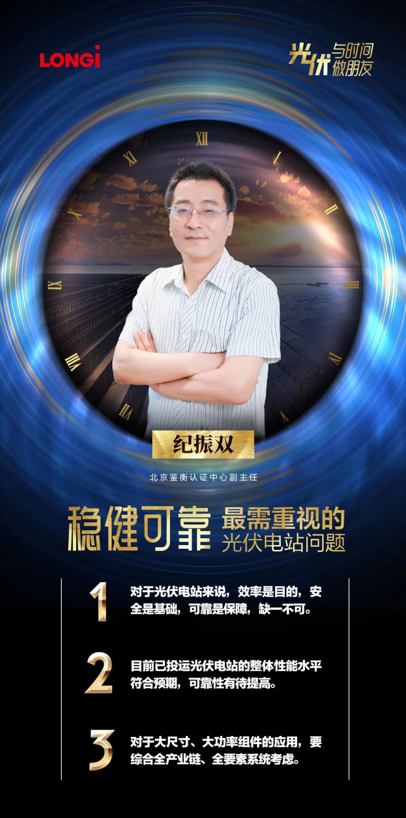 可靠的組件，碳中和進(jìn)程的守護(hù)者