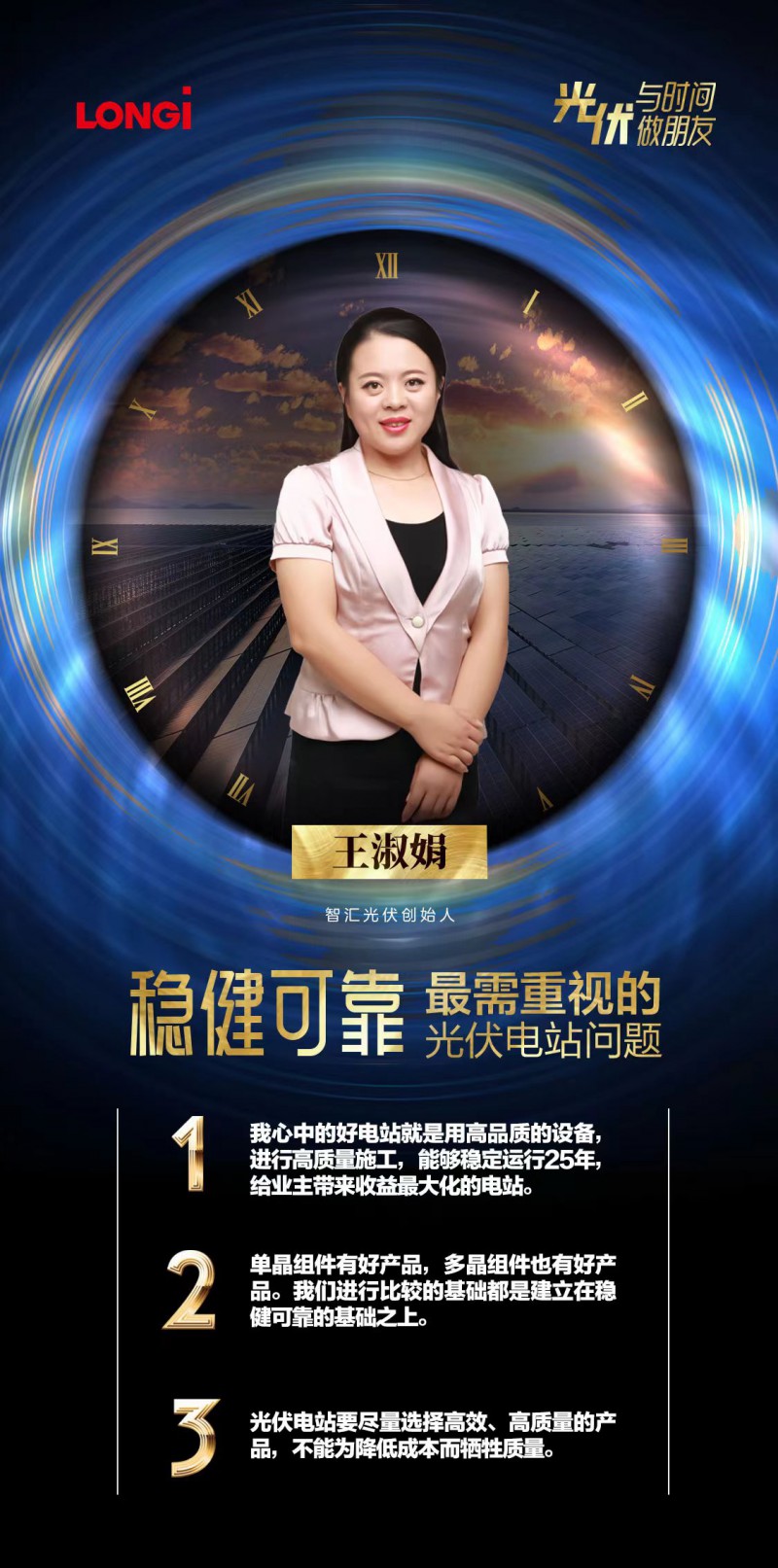 可靠的組件，碳中和進(jìn)程的守護(hù)者