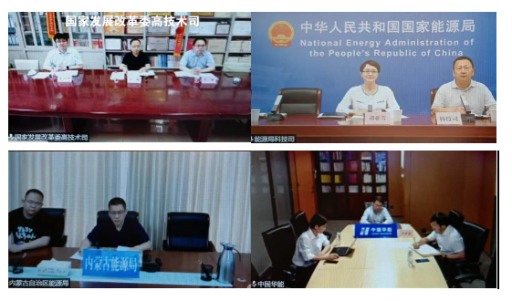 發(fā)改委、能源局組織召開推進(jìn)氫能在電力領(lǐng)域示范應(yīng)用專題座談會