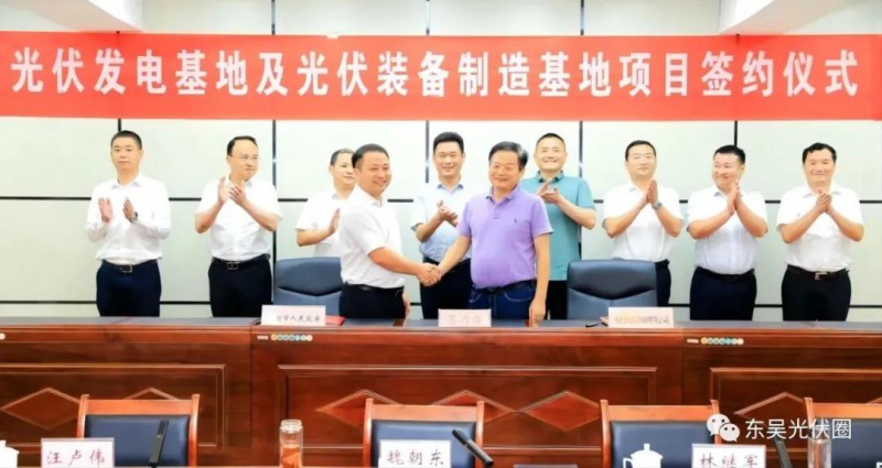 總投資120億！光伏發(fā)電、光伏裝備制造等新能源項(xiàng)目簽約洪湖市！