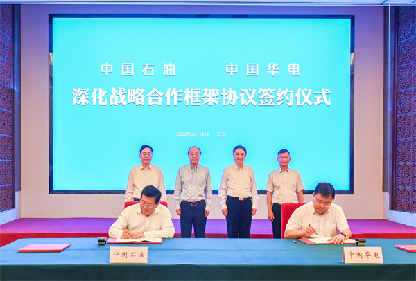 中國華電分別與中國石油、中國海油簽署戰(zhàn)略合作協(xié)議