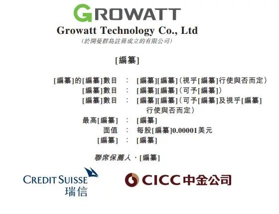 集資或高達5億美元！古瑞瓦特沖擊港交所IPO！