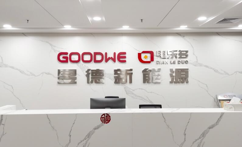 電樂多與五凌電力達成合作，攜手深耕戶用光伏領(lǐng)域
