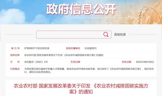 兩部委：因地制宜推廣太陽能、風能等綠色用能模式，增加農村地區(qū)清潔能源供應！