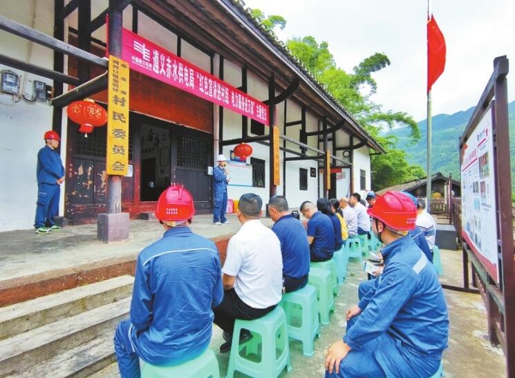 貴州遵義供電局鞏固拓展黨史學習教育成果，賡續(xù)紅色血脈為群眾辦實事