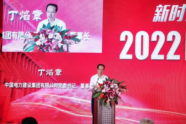 中國電建丁焰章：探索水風光互補新模式，發(fā)揮水電在新型電力系統(tǒng)中“壓艙石、穩(wěn)定器”作用