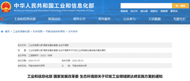 工信部：加快分布式光伏、分散式風電等一體化系統(tǒng)開發(fā)運行，促進就近大規(guī)模高比例消納可再生能源